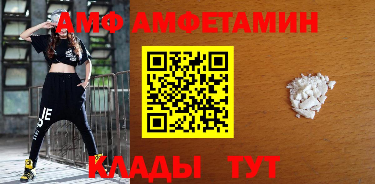 darknet Telegram  Amphetamine  Вход с VPN  Amphetamine 98%  Кувандык 