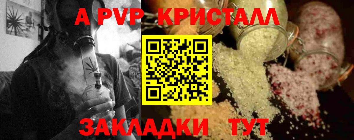 A-PVP СК КРИС  Вход с VPN  Кувандык 