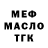 Меф VHQ Tomchenko