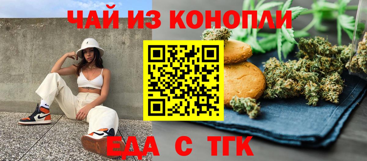 Canna-Cookies марихуана  Вход с VPN  Кувандык 