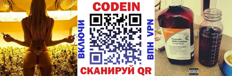blacksprut зеркало  Кувандык  Кодеин напиток Lean (лин)  дарнет шоп 