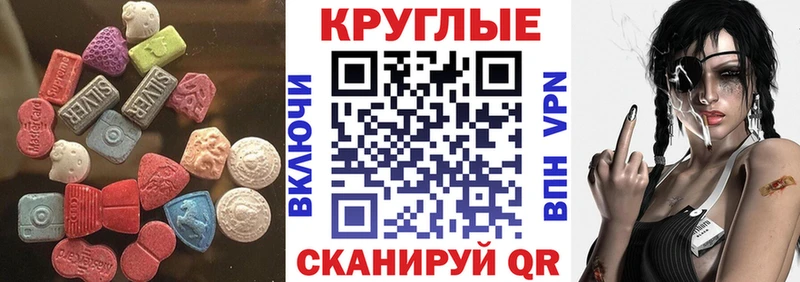 Ecstasy круглые  блэк спрут ссылка  Кувандык  наркошоп 