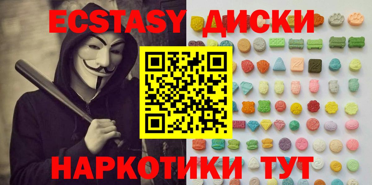 Кувандык  Ecstasy louis Vuitton  наркошоп  Вход с VPN  ЭКСТАЗИ 280 MDMA  Ecstasy 