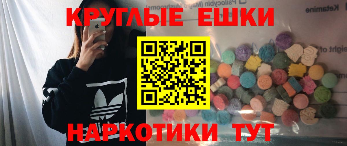 ЭКСТАЗИ ешки Кувандык