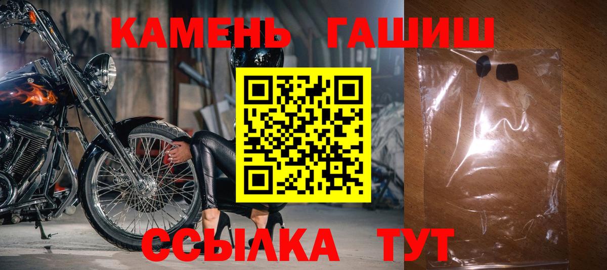 ГАШИШ хэш  ГАШИШ убойный  Кувандык  ГАШИШ  Вход с VPN 