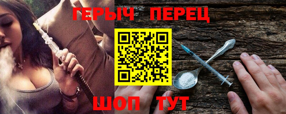 Героин VHQ Кувандык