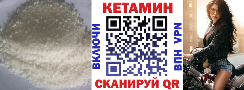 kraken ONION  Кувандык  Кетамин VHQ  где найти наркотики 