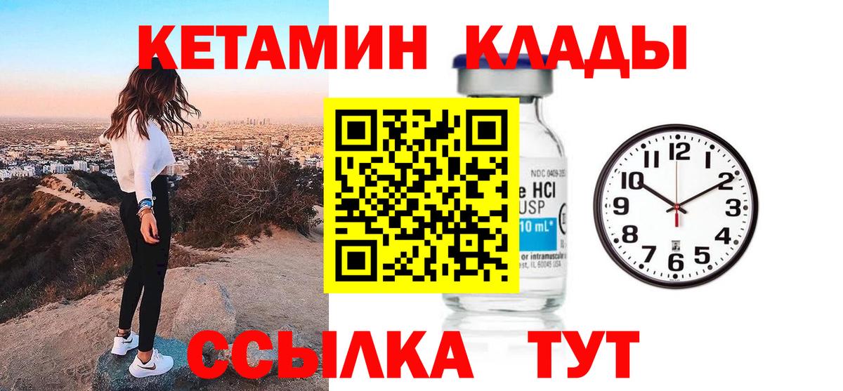 КЕТАМИН VHQ Кувандык