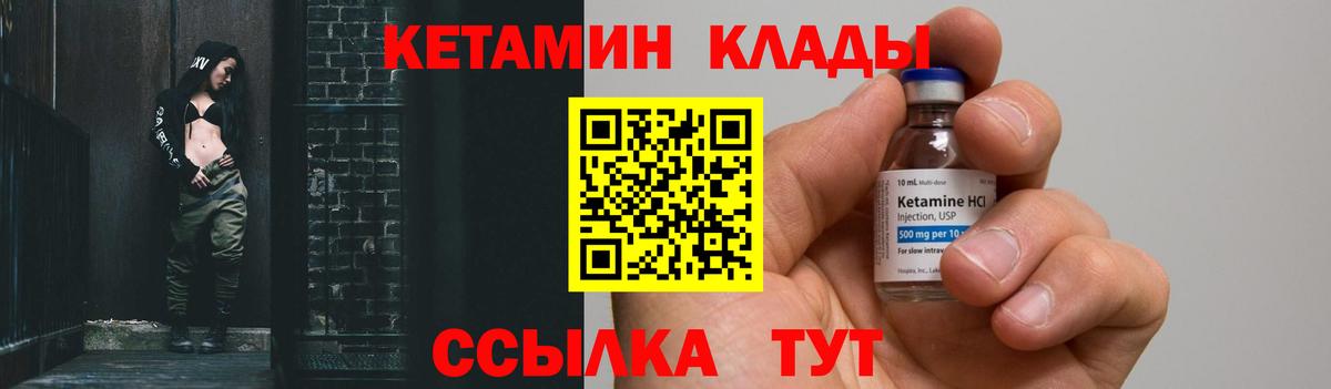 Кетамин VHQ  blacksprut ССЫЛКА  Кувандык  Вход с VPN 