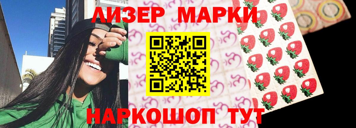 ЛСД экстази кислота Кувандык