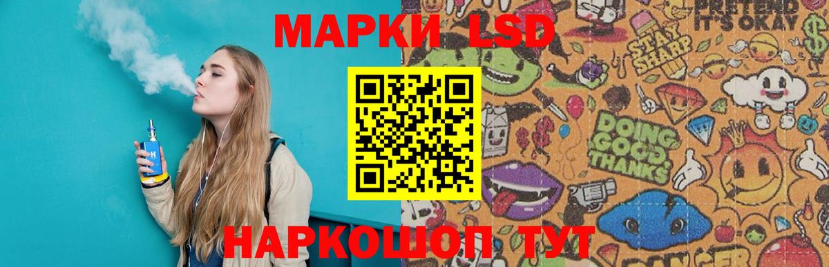 LSD-25 экстази кислота  Вход с VPN  Лсд 25 экстази кислота  Кувандык 