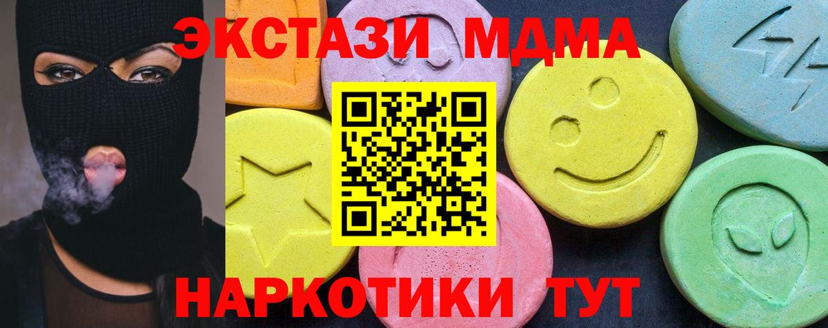 МДМА crystal  Вход с VPN  Кувандык  MDMA молли 