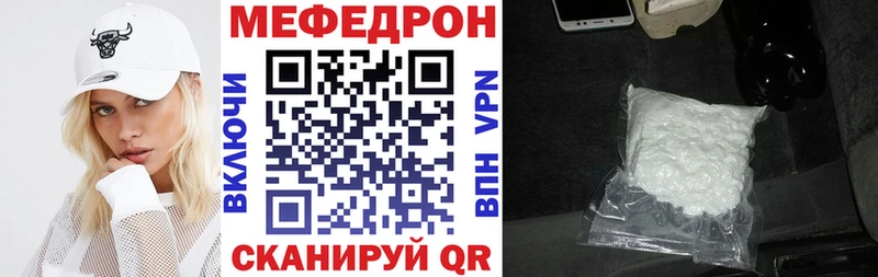 Мефедрон 4 MMC  Кувандык 