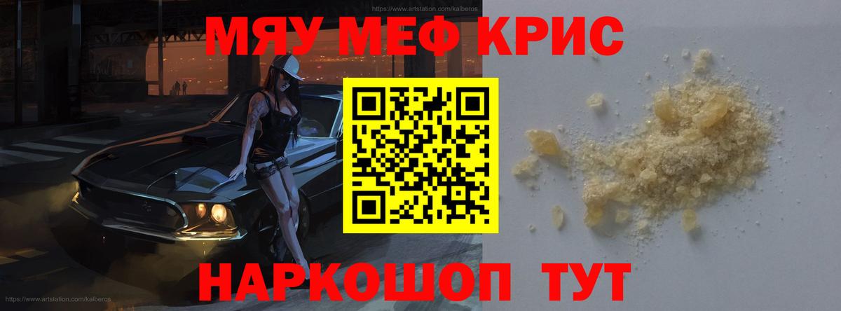 МЕФ Кувандык
