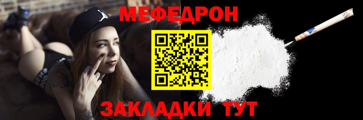 Меф 4 MMC  Мефедрон мука  Кувандык  Меф  Вход с VPN  МЕФ 