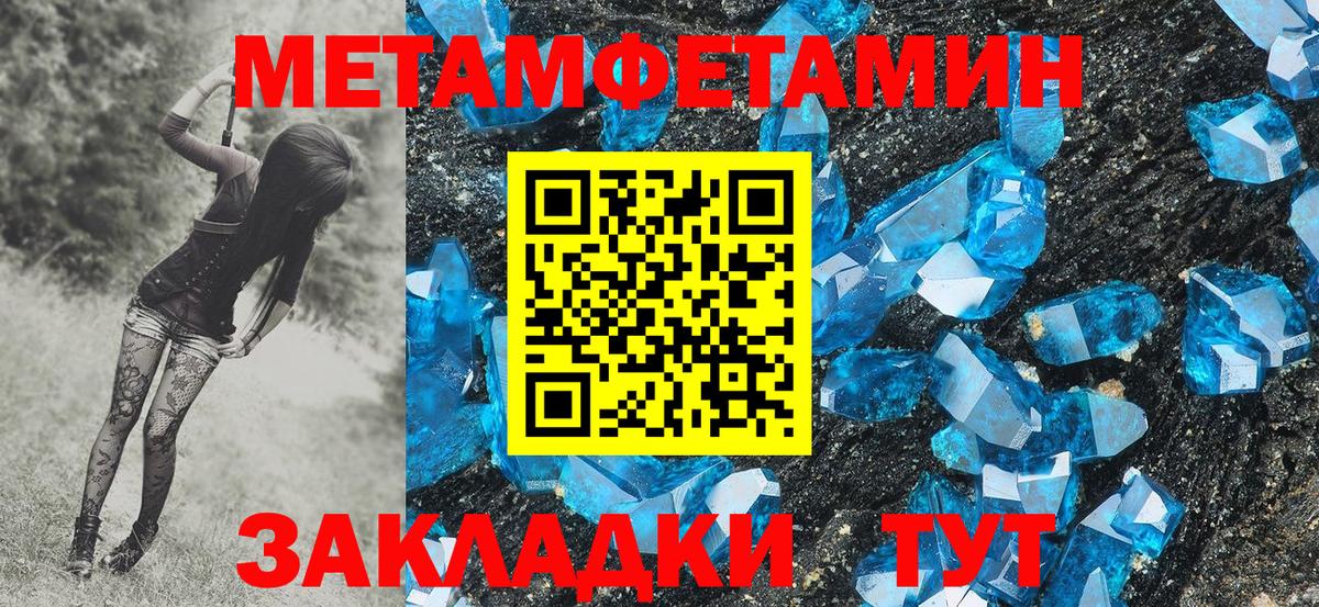 МЕТАМФЕТАМИН Декстрометамфетамин 99.9% Кувандык