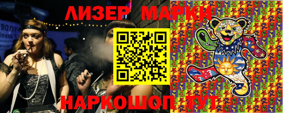 Марки 25I-NBOMe 1500мкг Кувандык