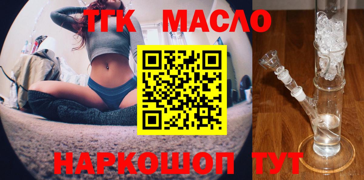 Дистиллят ТГК жижа Кувандык
