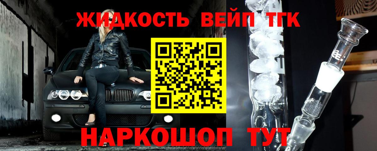 ТГК вейп  хочу   Дистиллят ТГК гашишное масло  Кувандык  Вход с VPN 